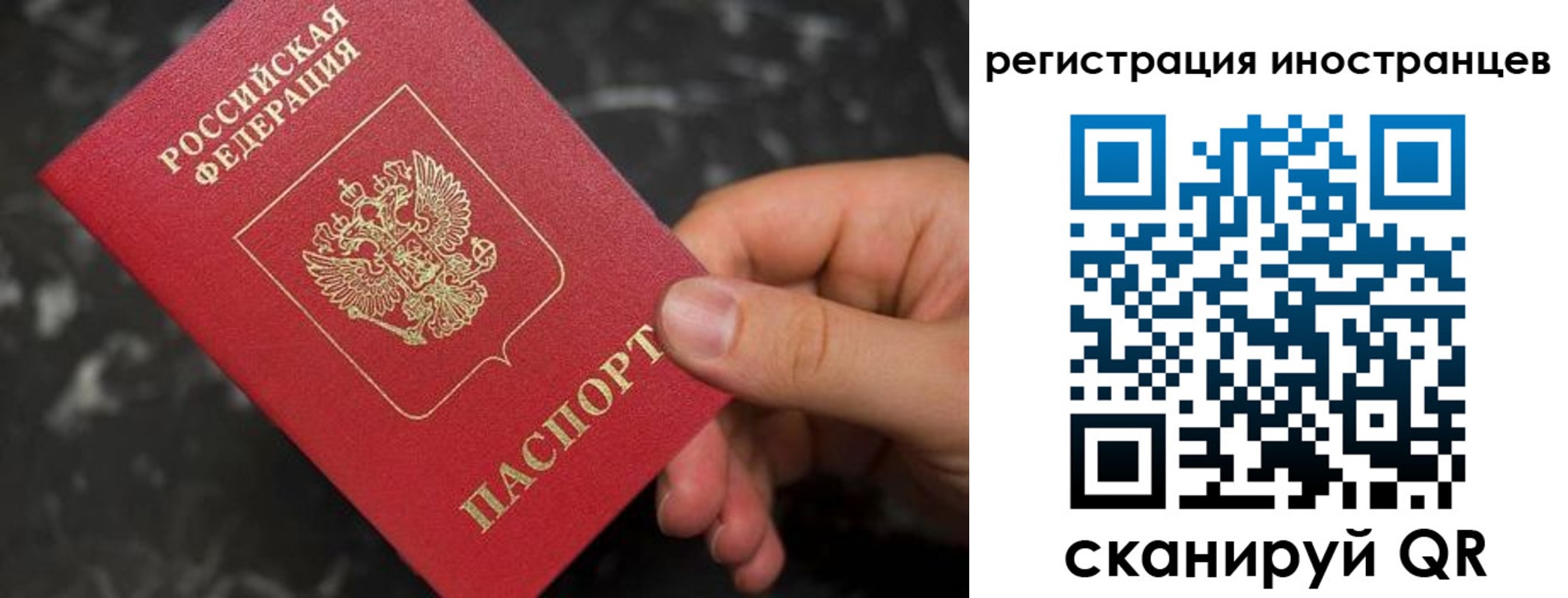 временная регистрация купить в Джанкое